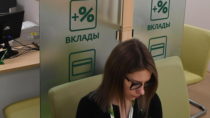 Экономист предупредил о снижении доходности вкладов осенью