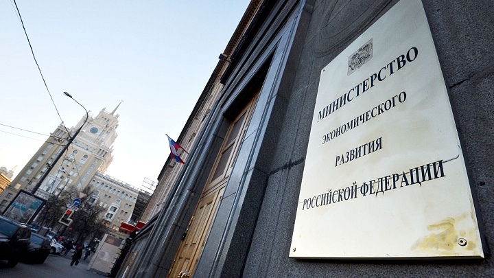 МЭР прокомментировало присвоение России суверенного рейтинга за границей
